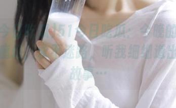 51今日吃瓜：今晚的爆料有些魔幻，永不迷路，听我细细道出他的故事…