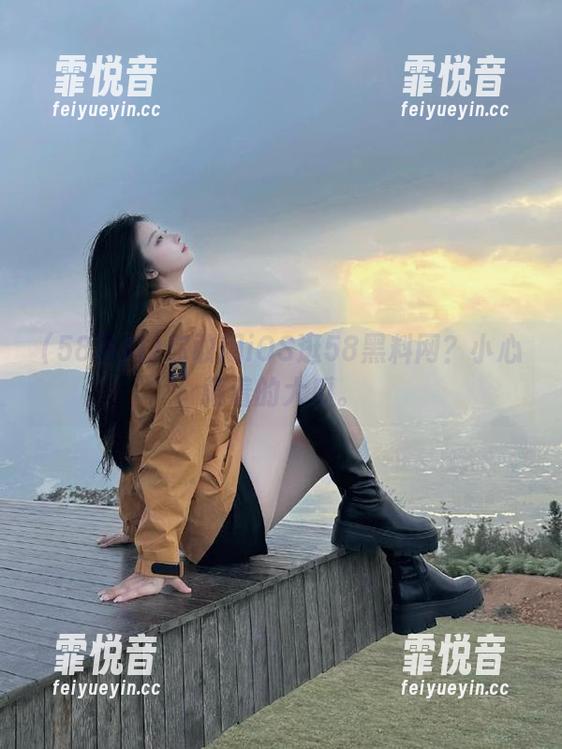 你敢用iOS逛58黑料网？小心藏着的大瓜。