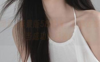 苹果版58黑料，让你在家也能当成功吃瓜农！