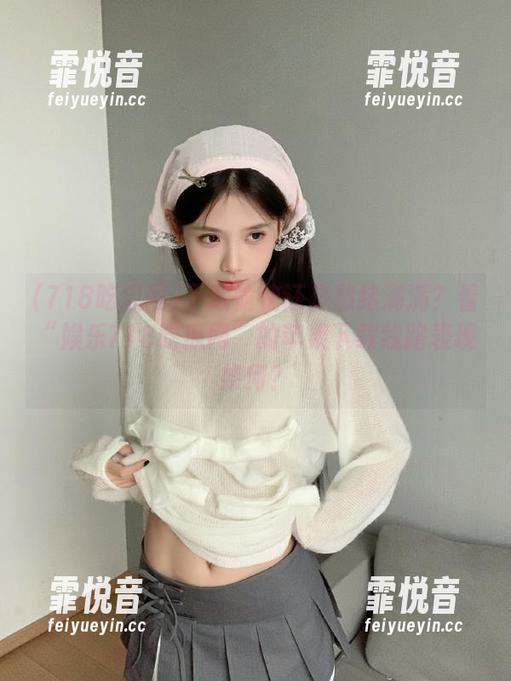 718吃瓜网 下载愉快还是愁绪满满?看“娱乐718吃瓜网”的苹果下载线路表现如何?