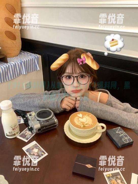911爆料网 从咖啡馆到911爆料网,黑料的入口竟然是…