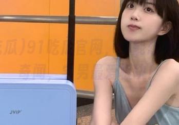 91吃瓜官网，你能想象的黑料奇闻，宅男最爱板块！