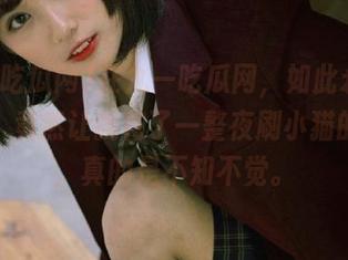 在九一吃瓜网，如此永久的迷失，竟然让我花了一整夜刷小猫的视频，真的是不知不觉。