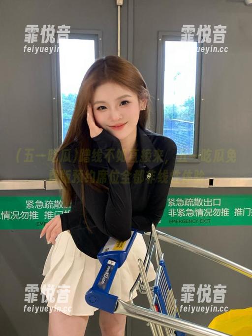 蹭线不如直接来，五一吃瓜免费版预约席位全都非线性体验