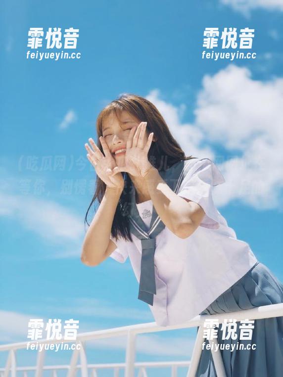 吃瓜网 今日大瓜扎堆儿,吃瓜网网址在等你,别愣着,快来感受下这瓜味十足的幻觉!