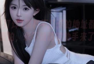 黑料不打烊的地址都在哪里？别怕，永不迷路的助手来了！