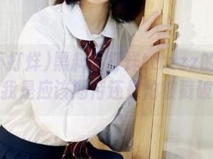 黑料不打烊tttzzz的下载入口，我是应该期待还是怕被戳破呢？