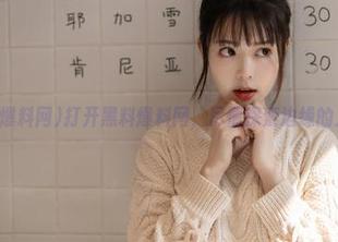 打开黑料爆料网，尽情探索边缘的入口！