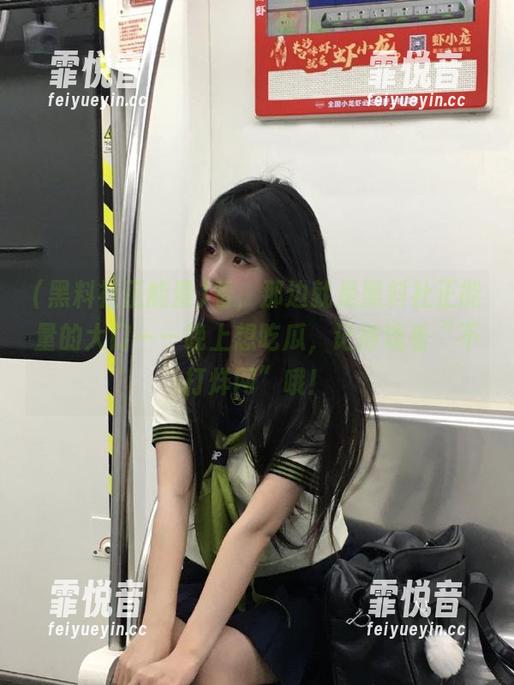 看，那边就是黑料社正能量的大门——晚上想吃瓜，记得观看“不打烊网”哦！