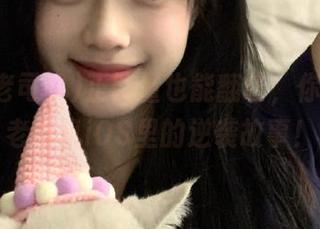 正能量也能翻转，你看黑料老司机iOS里的逆袭故事！